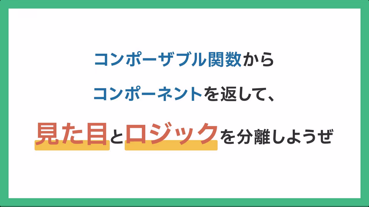vue_component_from_composable